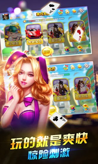 蓝洞棋牌客户端游戏大厅截图